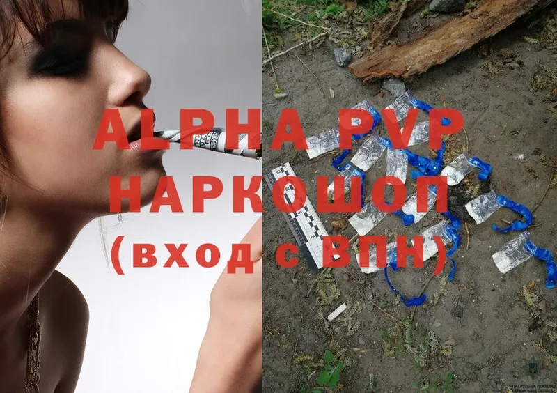 Alpha PVP крисы CK  Верхняя Салда 