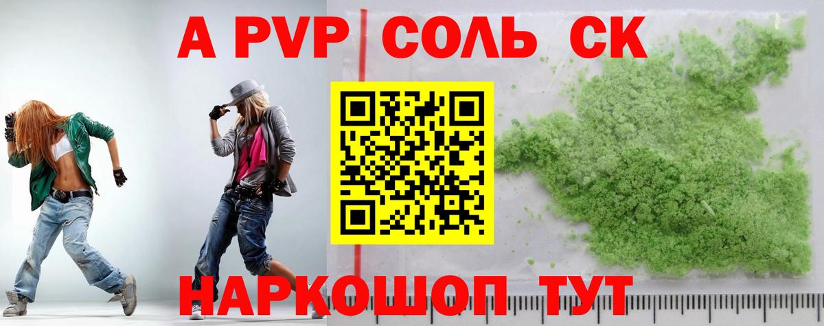 A-PVP Соль  Верхняя Салда  Alpha-PVP СК КРИС  Alpha-PVP кристаллы 