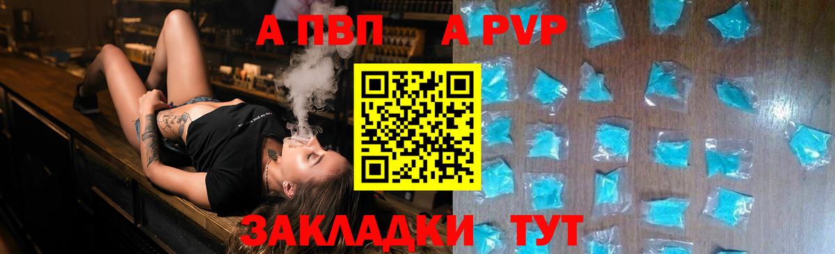Alpha PVP мука Верхняя Салда