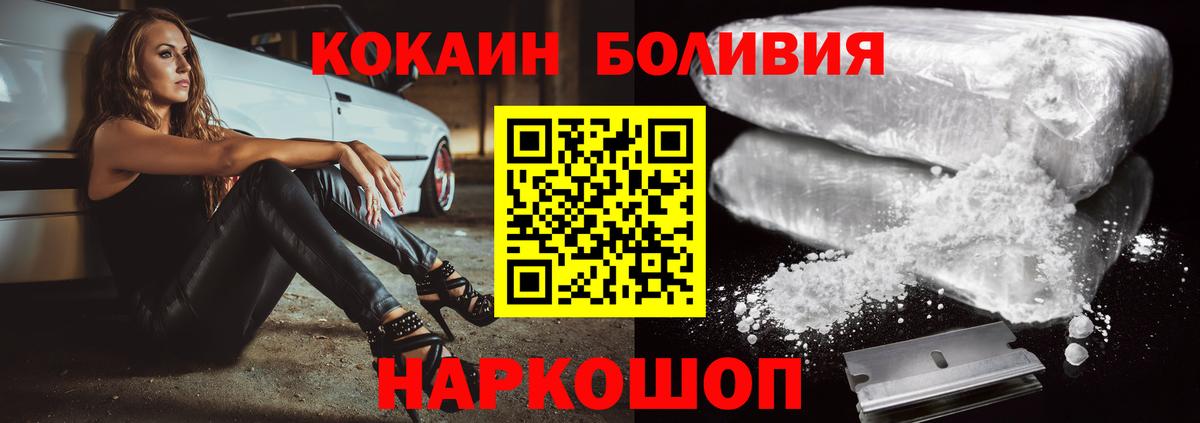 COCAIN Боливия Верхняя Салда