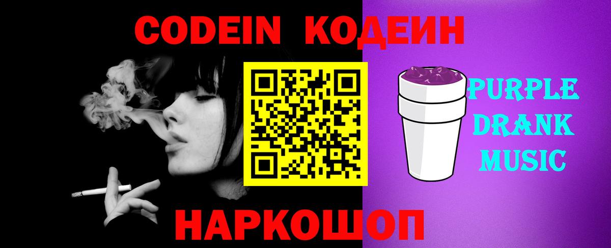Кодеин напиток Lean (лин)  Кодеин напиток Lean (лин)  Вход с VPN  Верхняя Салда 