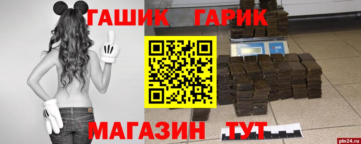 ГАШ 40% ТГК  Гашиш индика сатива  ГАШИШ  Верхняя Салда  Вход с VPN 