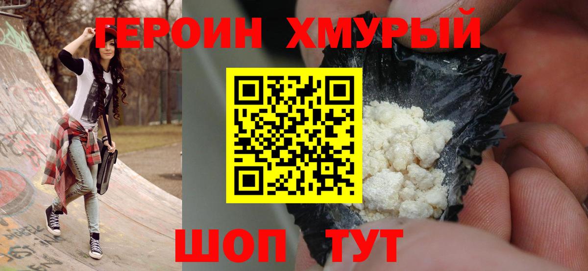 Героин Афган  Героин  Верхняя Салда 