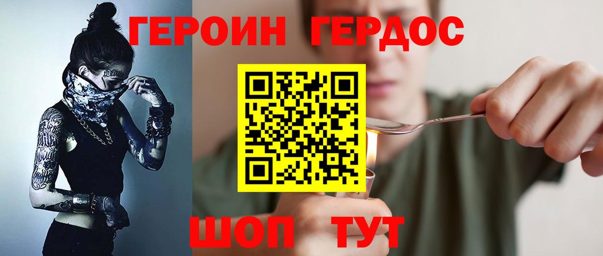 Героин герыч  Вход с VPN  Верхняя Салда 