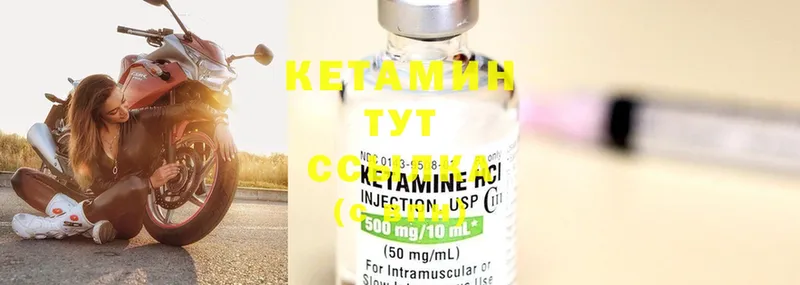 Кетамин ketamine  Верхняя Салда 