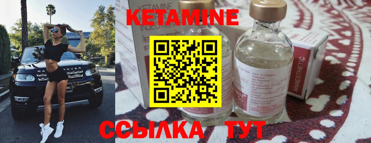 КЕТАМИН ketamine  Верхняя Салда 