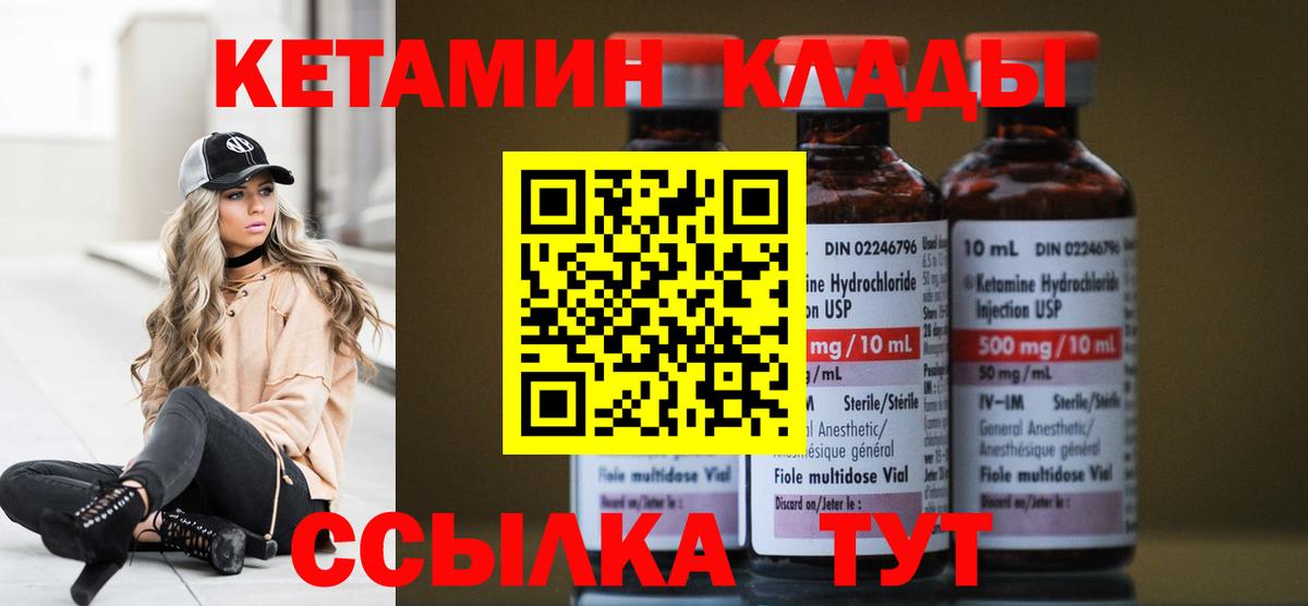 КЕТАМИН VHQ  Вход с VPN  Верхняя Салда 