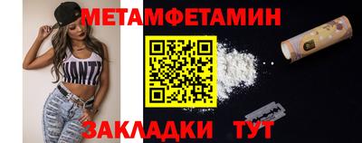 первитин Апрелевка
