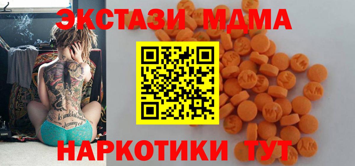 МДМА Molly  Верхняя Салда  МДМА  MDMA кристаллы 