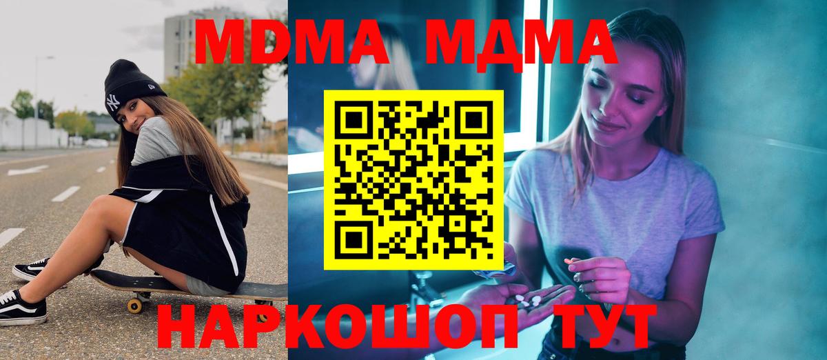 Верхняя Салда  МДМА  МДМА кристаллы  Вход с VPN  MDMA молли 
