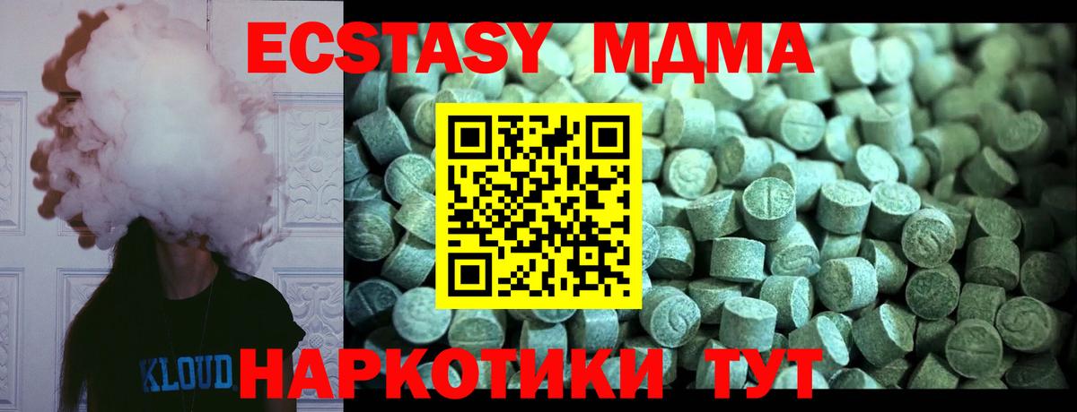 MDMA молли Верхняя Салда