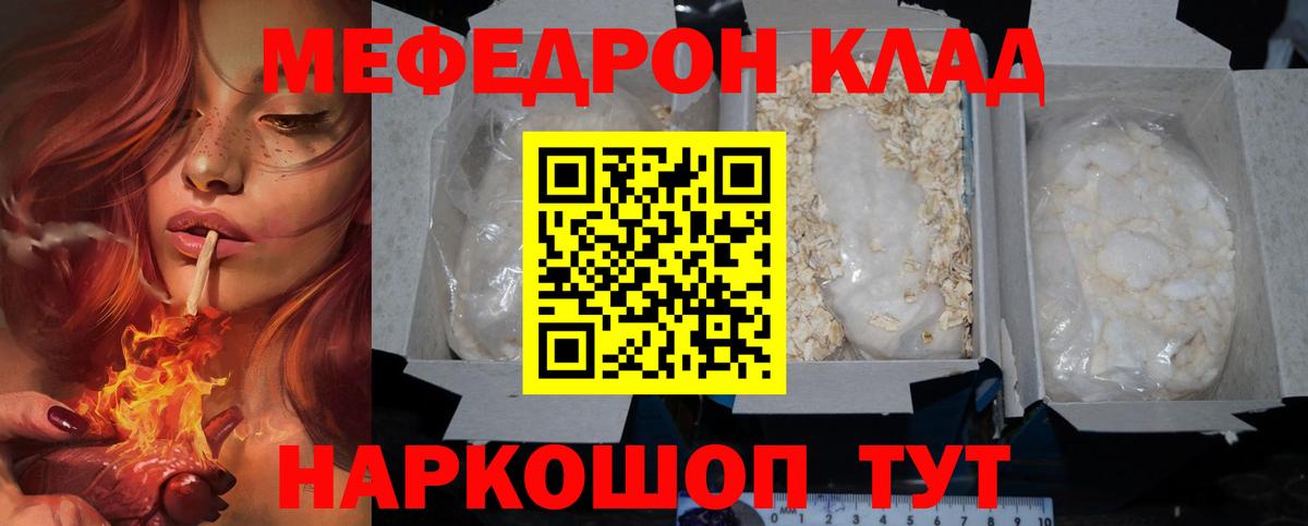 МЯУ-МЯУ  МЕФ  Верхняя Салда  Вход с VPN  Меф VHQ 
