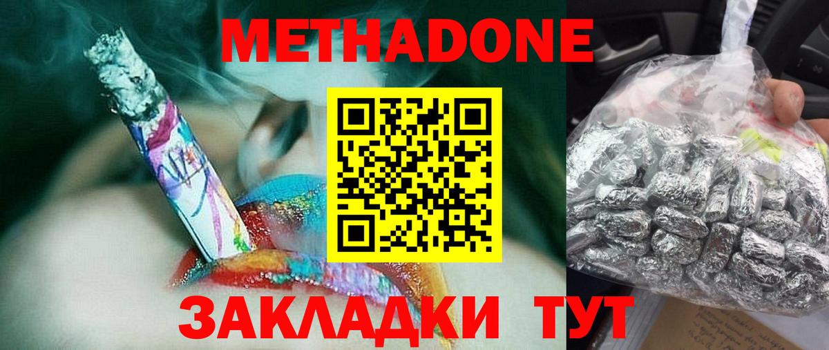 Верхняя Салда  блэк спрут онион  Вход с VPN  МЕТАДОН мёд  МЕТАДОН methadone 