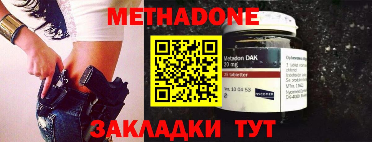 Метадон кристалл  Верхняя Салда 