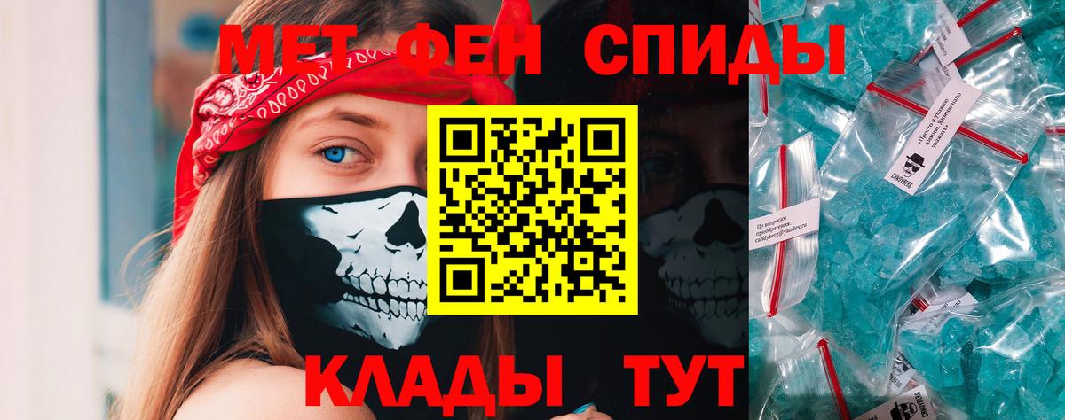 МЕТАМФЕТАМИН витя  Первитин  Верхняя Салда 