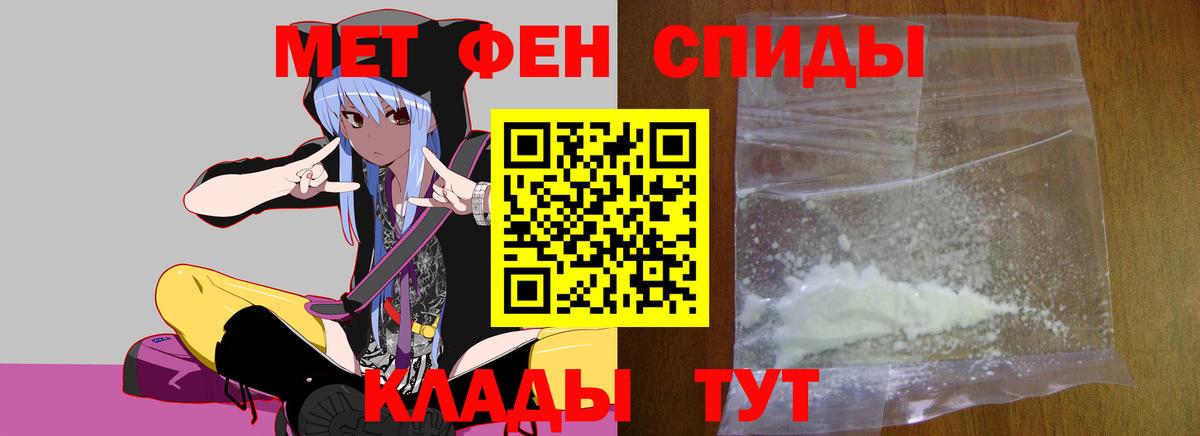 Первитин пудра  Первитин пудра  Метамфетамин  Верхняя Салда  Вход с VPN 