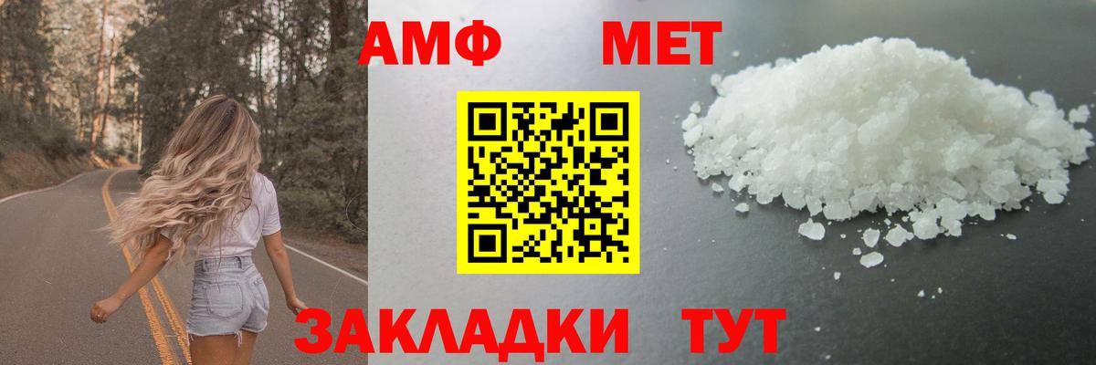 МЕТАМФЕТАМИН винт Верхняя Салда
