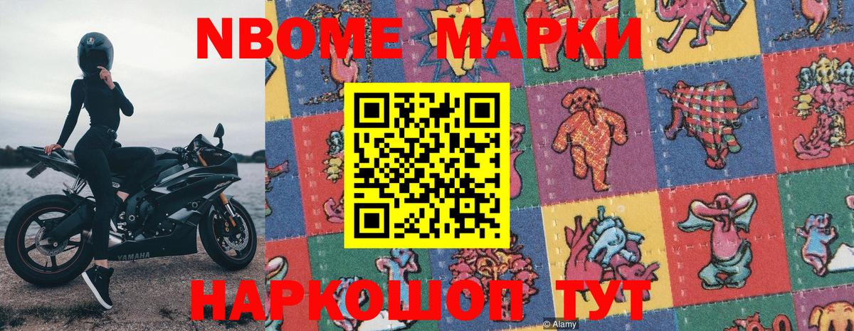 Марки NBOMe 1,5мг  Вход с VPN  Марки NBOMe 1,5мг  Верхняя Салда 